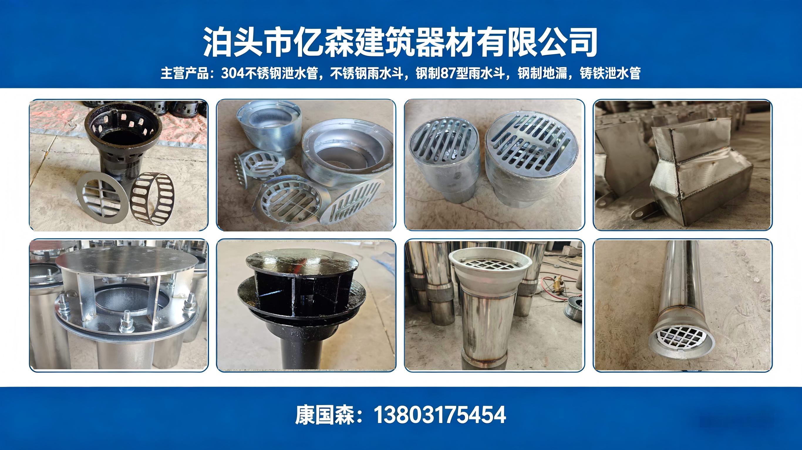 泊头市亿森建筑器材有限公司 实景